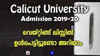Calicut University Admission | Calicut University Allotment | Waiting List Published