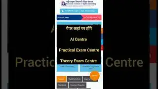 NIOS Board के पेपर कहां पर होंगे !! NIOS April-2023 Exam !! AI Centre/Practical/Theory Exam Centre