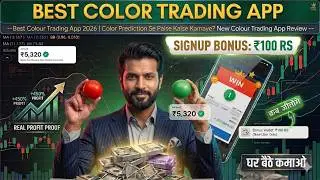 Best Colour Trading App 2026 | Color Prediction Se Paise Kaise Kamaye? New Colour Trading App Review