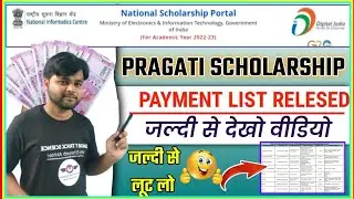 Finally Merit List Released 🤩 NSP Scholarship Merit List Released 2022-23 | Check your name & Amount