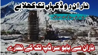 Babusar Top Road Update || Naran To Lulusar || Naran se Aagy Road Update  #naranlatestupdate