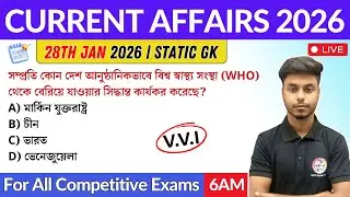 কারেন্ট অ্যাফেয়ার্স ২০২৬ | 28th January 2026 Current Affairs in Bengali | GK & GA Bangla Class