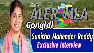 Aler MLA Gongidi Sunitha Mahender Reddy Exclusive Interview || Aler MLA INTERVIEW || MANATELANGANATV