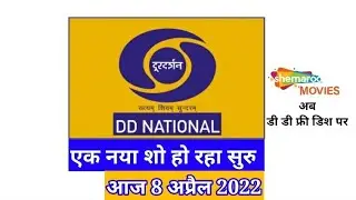 DD Free Dish 2 Channel BigUpdate Today 8अप्रैल 2022#ddfreedishupdate#ddfreedish#technicalashish#top2