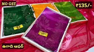 Madina Wholesale Sarees | ఉగాది ఆఫర్ | Madina Market GR Sons Hyderabad