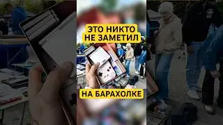 Урвал за 25$ Game Boy и Game Boy Advance на барахолке #gameboy #nintendo #advance #барахолка