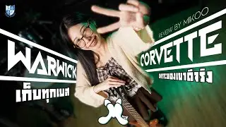 รีวิว เปรียบเทียบเบส Warwick Rockbass Corvette ทั้ง 4 สเกล | By Mikoo PCR