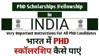 phd fellowship in india | PhD Fellowship 2021 | PhD Fellowship without NET JRF | PhD Admission 2021