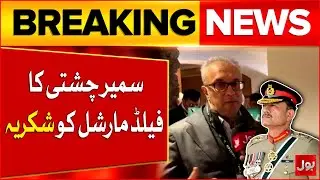 Sameer Chishty Thanks Field Marshal Asim Munir | Asia Pak Investments Eyes $5B More | BOL News