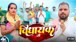 fuch of || VIDHAYAK JI || Uday DoctorComedy || Binesar Chacha Comedy