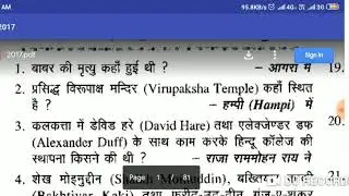 प्रतियोगिता दर्पण विविध #ऑब्जेक्ट #इतिहास#राजनीति