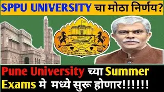 SPPU Summer Exam Timetable 2022||#sppuupdate