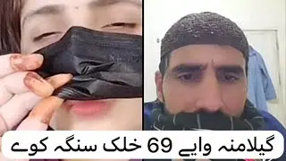 Gelamana and sherali funny gap shap