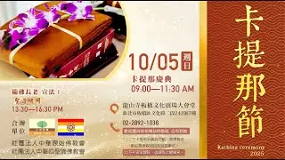 一群在沙漠裡種植楊柳的僧人——2025年卡提那慶典特輯