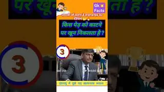 आईएएस इंटरव्यू में पूछा गया मजेदार सवाल#iasinterviewquestion#iasmocktest#upscgk#drishtiiasinterview