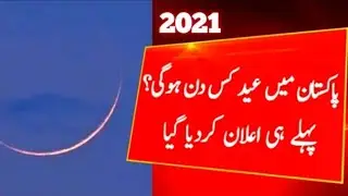 Eid ul Fitr 2021 in Pakistan