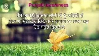 Saas bahu di ladai || best inspirstional video for success || Punjabi awareness