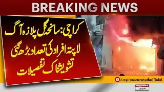 Karachi Gul Plaza Fire Updates | Missing Person Tolls Increases | Shocking Details | Breaking News