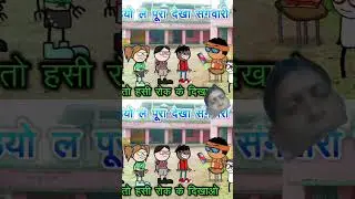 #comedy #funny #animation #cartoon #jokes #cgviralvideos #cartoonvideo #niporitura #poomari