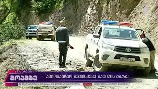ავტოსაგზაო შემთხვევა შატილის გზაზე