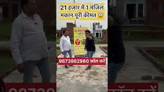 sasta ghar in delhi🏠 #shorts #sastaplot #jadsemakan #independenthouse #houseforsale #makan #house