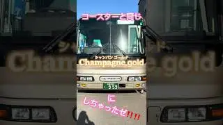 バス型霊柩車「ミディ」がなんと、、、
