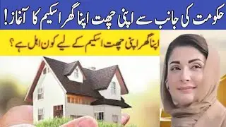 Apni chat apna ghar scheme ya scam? | Punjab Government project | Khaas Podcast