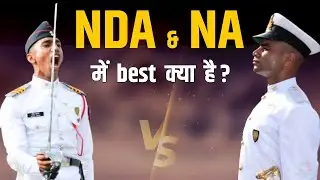 What's the REAL Difference Between NDA and NA in 2026? | NDA vs NA