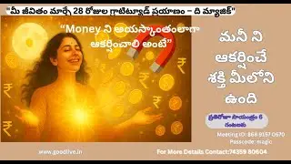 #day9  Money ని అయస్కాంతంలాగా ఆకర్షించాలి అంటే” money magnet #rhondabyrne #moneymagnet