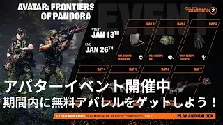 #1404【TheDivision2】ワシントン散策！