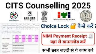🔐 CITS Counselling 2025 &ndash; Choice Lock कैसे करें? | NIMI Payment Receipt Download |Step-by-Step Guide