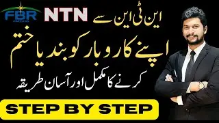How to delete business on FBR IRIS Portal | How to delete Business in FBR | Delete Business in IRIS
