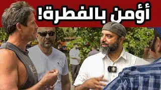 Попадем ли мы все в рай? Глубокий диалог между врачом-мусульманином и англичанином, верящим во вр...