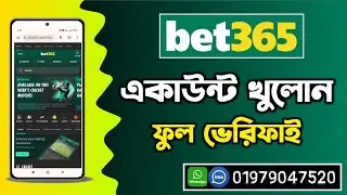 How To Open  Bet365 Account In Bangladesh. Bet365 Account Verify Bangla tutorial 2024