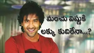 Luckunnodu Movie | Manchu Vishnu | Hansika | ||99Tv||