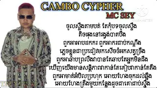 MC Sey - CAMBO CYPHER ft AK-K . TAGMEZ . TOYMIN NOY . LONG BUNN . 4L . MC PICH [ Lyrics Video ]-2025