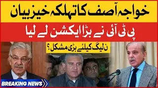 PTI Leader Take Big Action | Khawaja Asif Shocking Statement | Breaking News