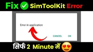 How to Fix 'Error in Application' on Android || How to Remove Error in Application ||