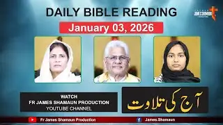 Daily Bible Reading for Saturday January 3, 2026 | Urdu | Hindi | Fr James Shamaun Production