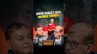 Kya sasta hua aur kya mehnga? ! Union Budget 2026-27 ! The First Talk