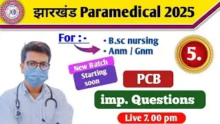 Jharkhand paramedical application form 2025 | Jharkhand paramedical form fillup date 2025