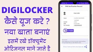 Digilocker ko Kaise Use Kare | Create Account on Digilocker | Full Process
