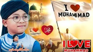 I love Muhammad SWA / Md Taufik Alam/new bangla gojol 2025/ best naat /New Ghazal 