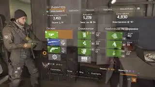 Прохождение The Division #14