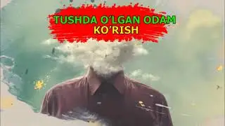 ЎЛГАН ИНСОН НЕГА ТУШГА КИРАДИ ТУШ ТА'БИРИ  - TUSHDA O&rsquo;LGAN ODAM KO&rsquo;RISH