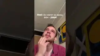 Бесплатный впн! 2025 #instagram #vpn #блокировка #proxy #proxyserver#vpnsetting #vpn_app