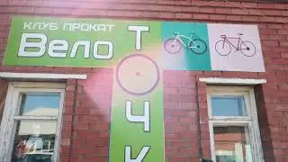Velopoint Troitsk