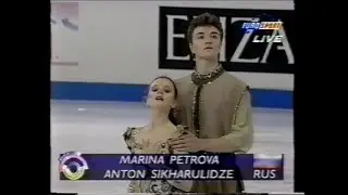 Maria Petrova & Anton Sikharulidze RUS - 1995 World Figure Skating Championships Free Skate