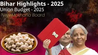 Makhana Board in Bihar | Union Budget 2025-26 | BPSC