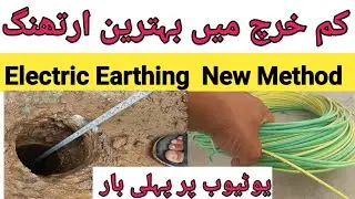 Home and Solar Ac Dc EARTHING|Maintenance free Earthing |new method of Earthing